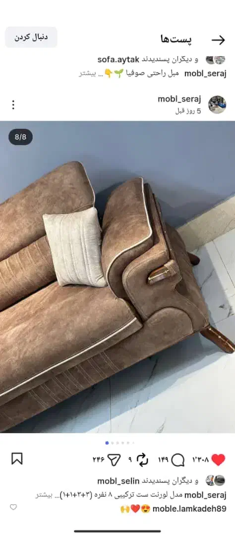 مدل لورنت بهترین کیفیت|مبلمان خانگی و میز عسلی|پیرانشهر, |دیوار