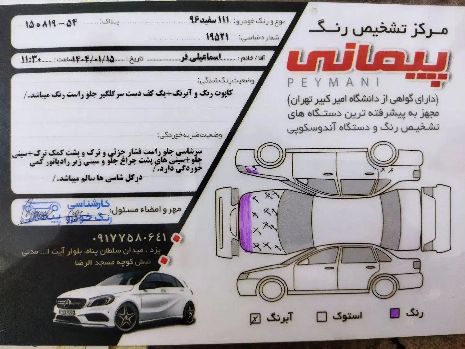 پراید 111 مدل 96|خودرو سواری و وانت|یزد, |دیوار