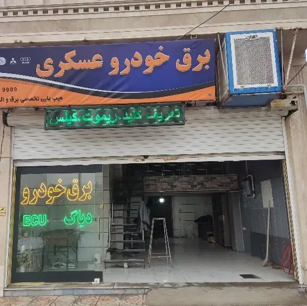 تعمیر تخصصی برق و الکترونیک خودرو|خدمات موتور و ماشین|محمدیه-قزوین, |دیوار