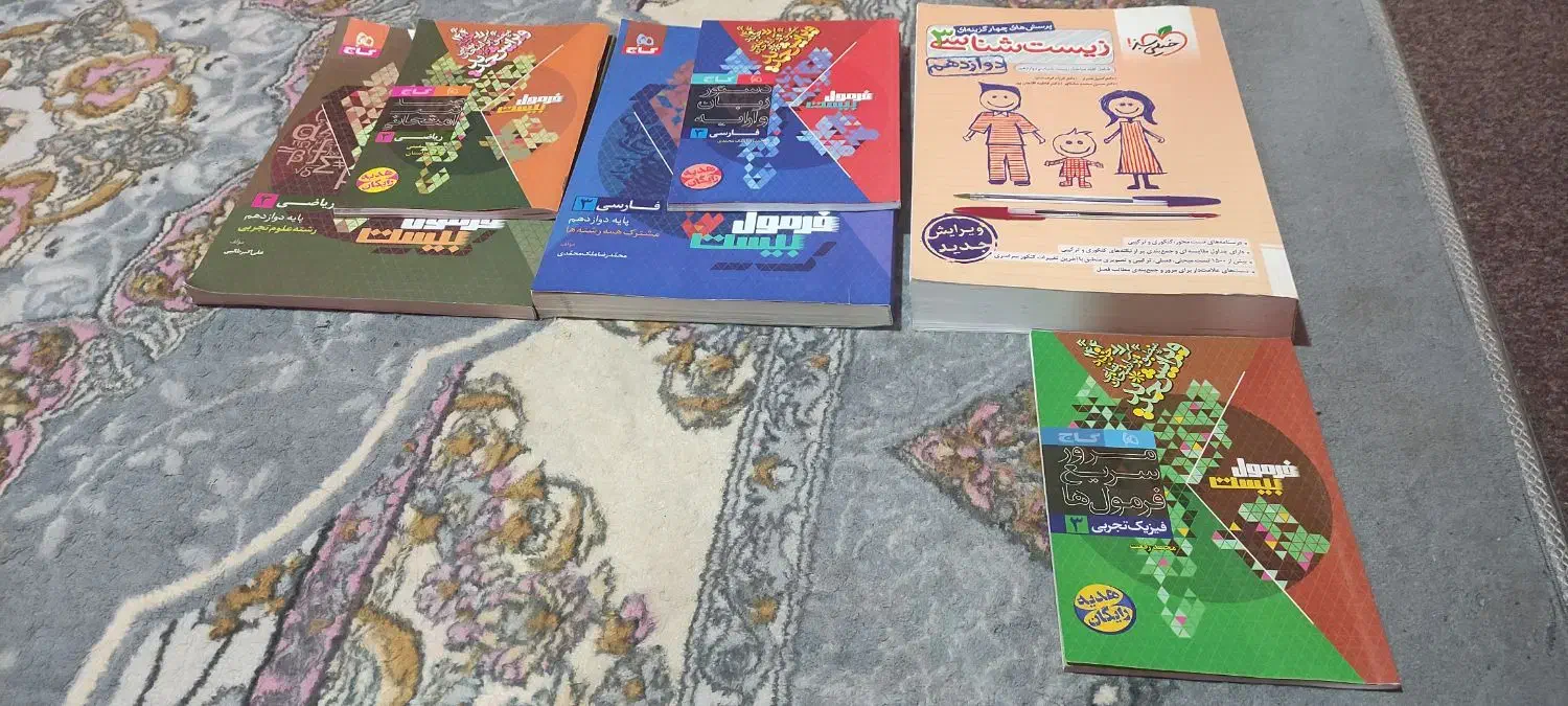 کتاب|کتاب و مجله آموزشی|بم, |دیوار