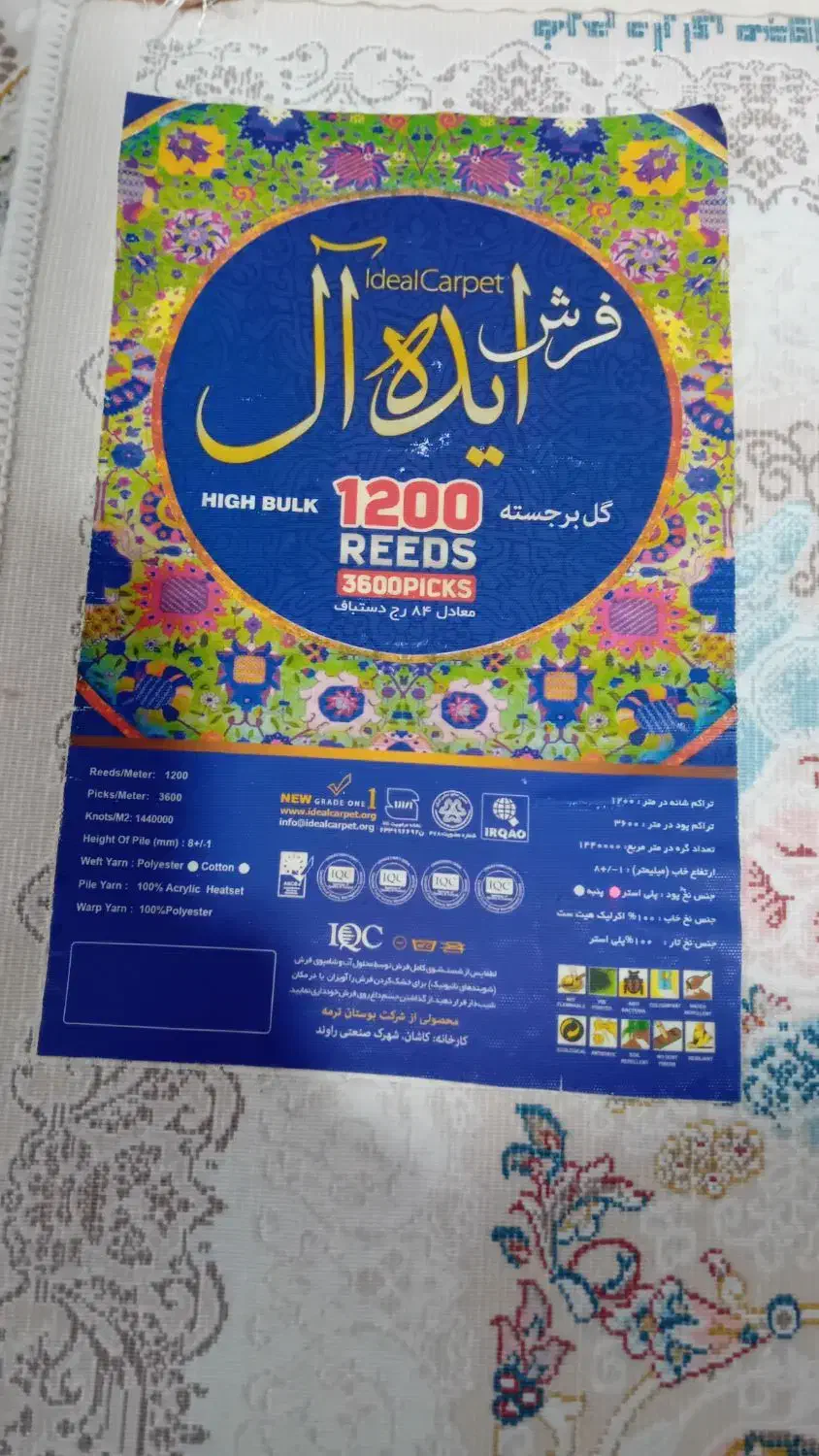فروش فرش نو|فرش|فردیس, فردیس|دیوار