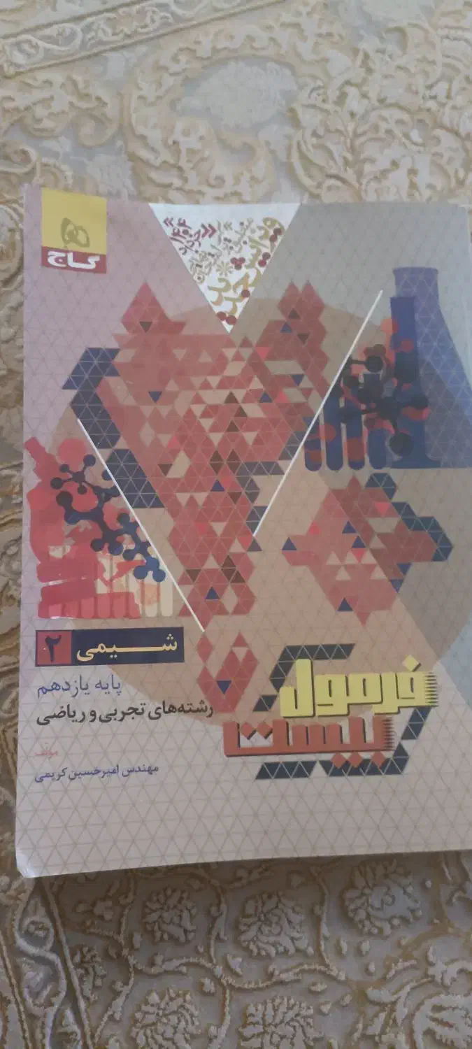 فروش کتاب نردبام و آیکیو  ۴۰۳  یازدهم و دهم تجربی|کتاب و مجله آموزشی|داراب, |دیوار