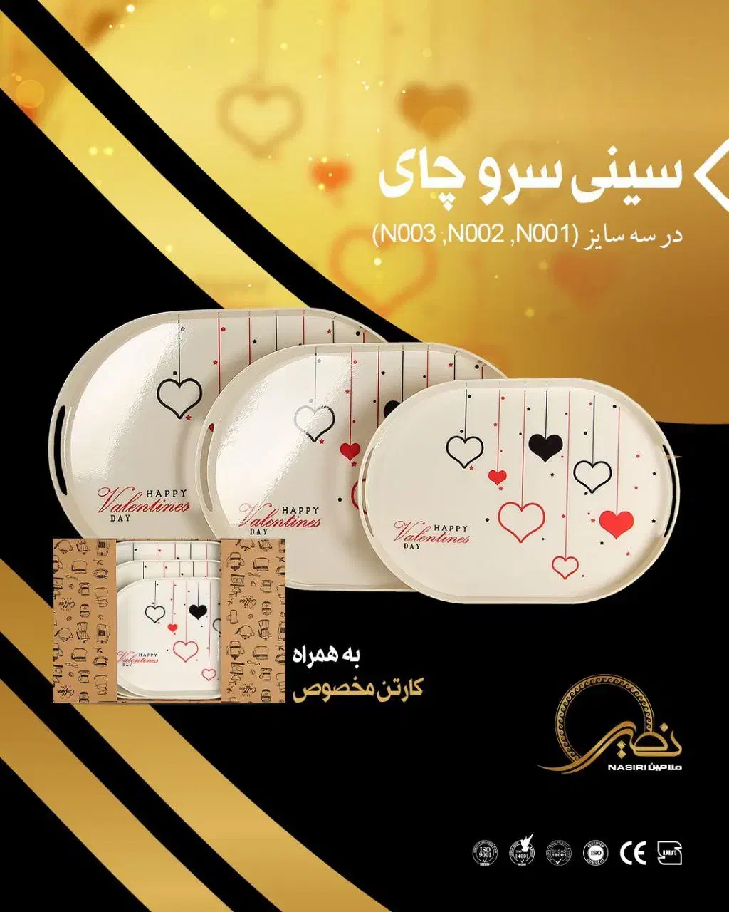 سینی سرو چایی|ظروف سرو و پذیرایی|پاکدشت, خاتون آباد|دیوار