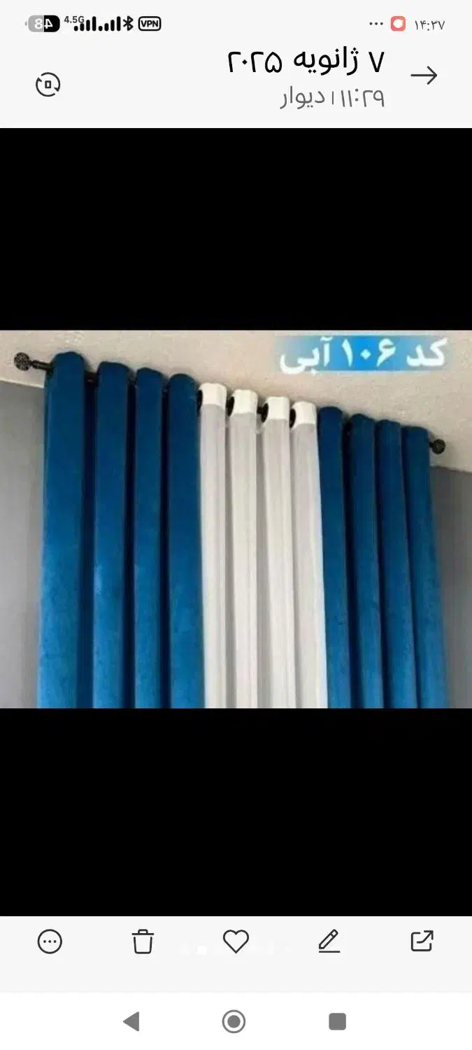 پرده آماده|پرده، رانر، رومیزی|ساری, |دیوار