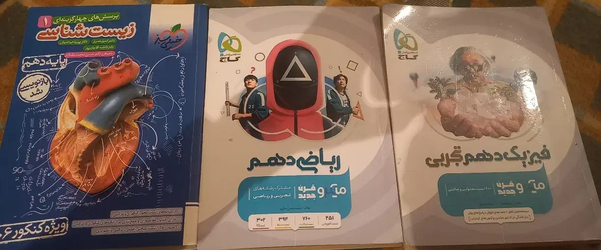 فیزیک و ریاضی  میکرو دهم ۳۰ درصد تخفیف|کتاب و مجله آموزشی|دهدشت, |دیوار