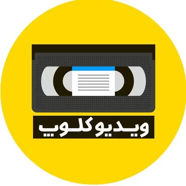 کلوپ فیلم و نوشت افزار استخدام|استخدام رایانه و فناوری اطلاعات|اهواز, کیان اباد|دیوار