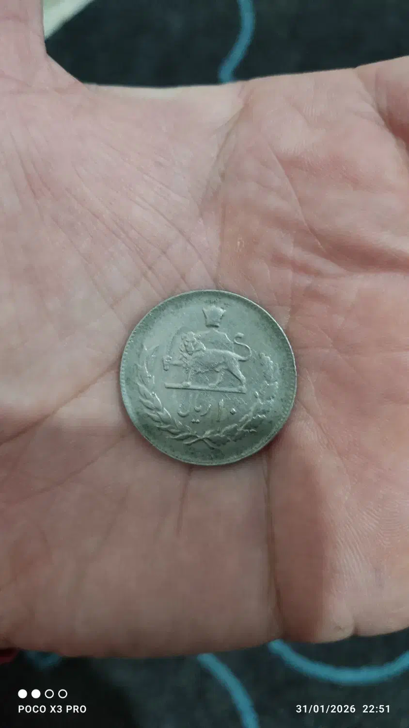 سکه شاهی|کلکسیون سکه، تمبر، اسکناس|الشتر, |دیوار