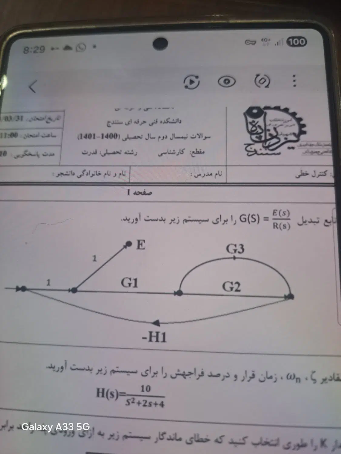 تایپ‌زود و فوری|خدمات رایانه‌ای و موبایل|خوی, |دیوار