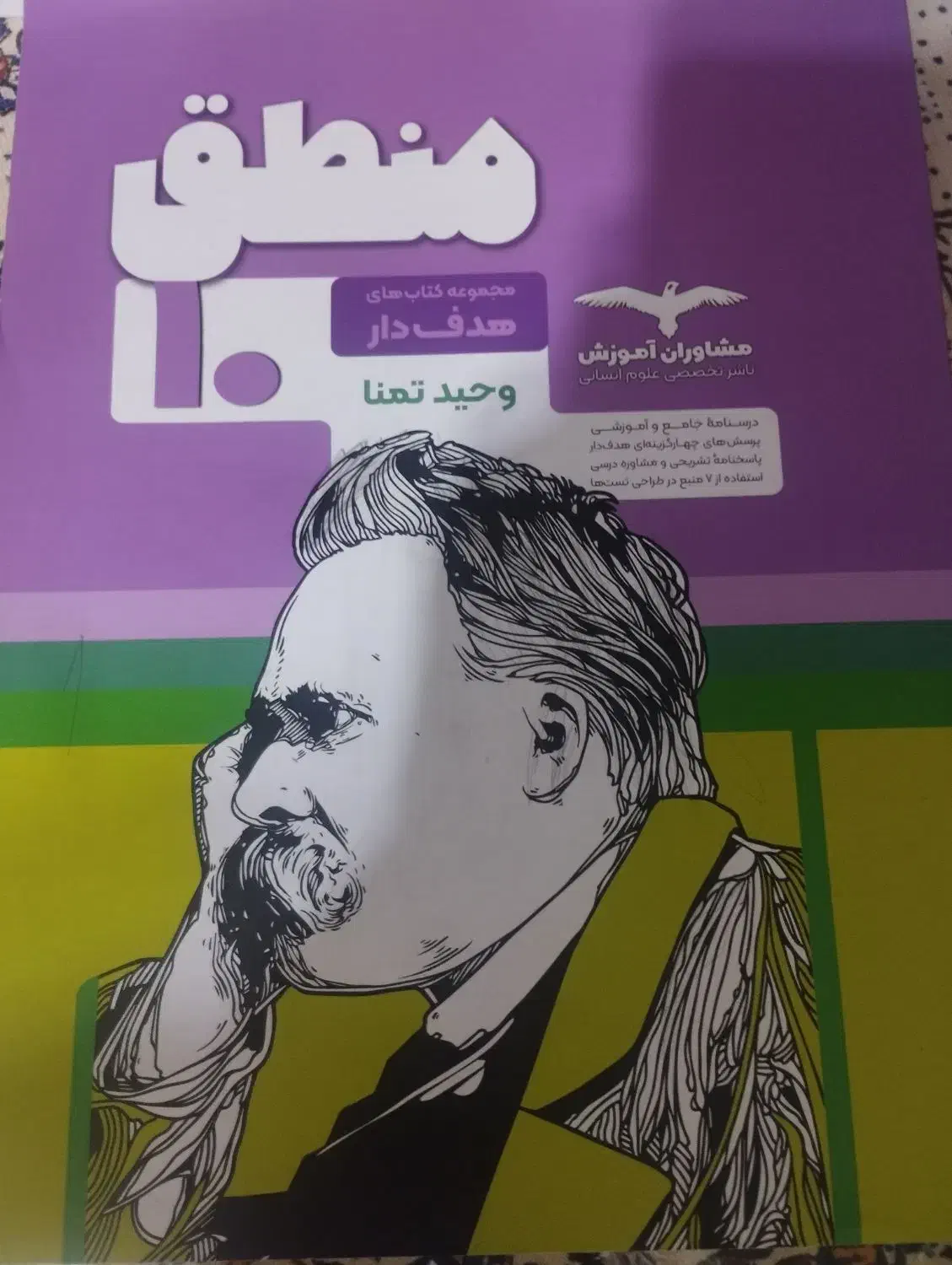 کتاب کار|کتاب و مجله آموزشی|گناباد, |دیوار