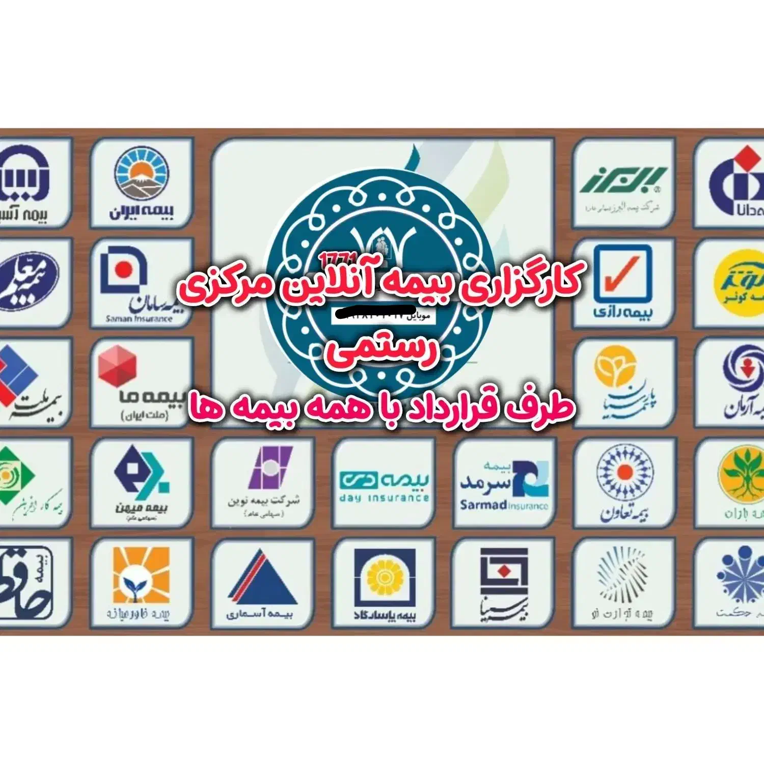 استخدام بازاریاب و کارشناس فروش بیمه|استخدام بازاریابی و فروش|اراک, |دیوار