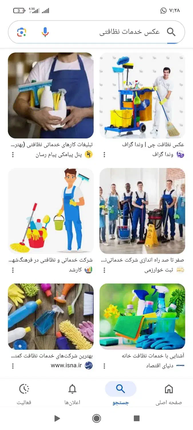 شرکت نظافتی نظیف|خدمات نظافت|قزوین, |دیوار