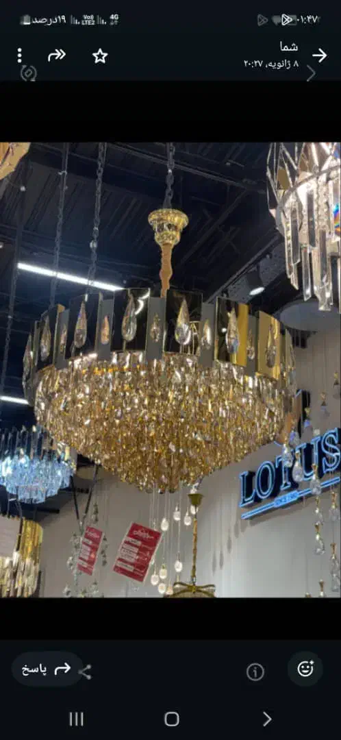 لوستر نو|لوستر و چراغ آویز|پرند, فاز ۶|دیوار