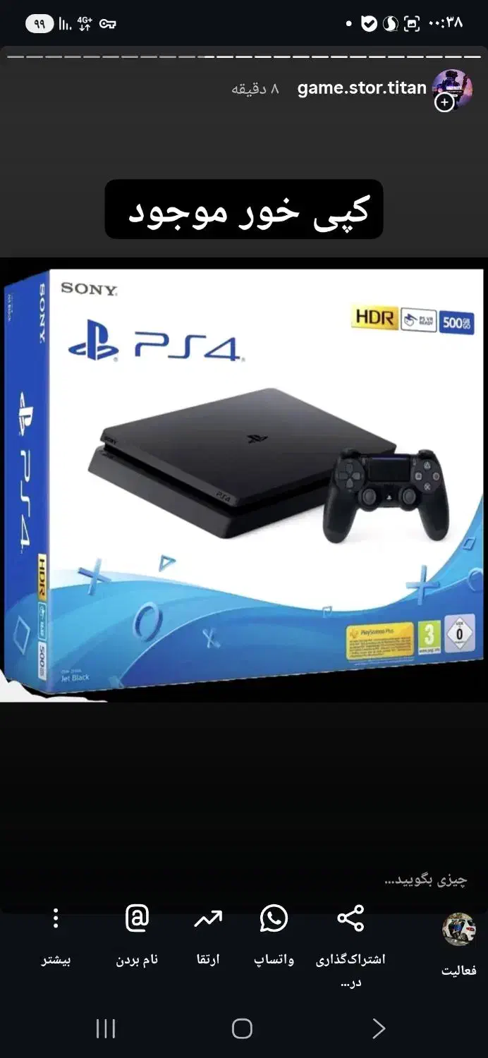 ps4  slim  1tr کپی خور|کنسول، بازی ویدئویی و آنلاین|تهران, افسریه شمالی|دیوار