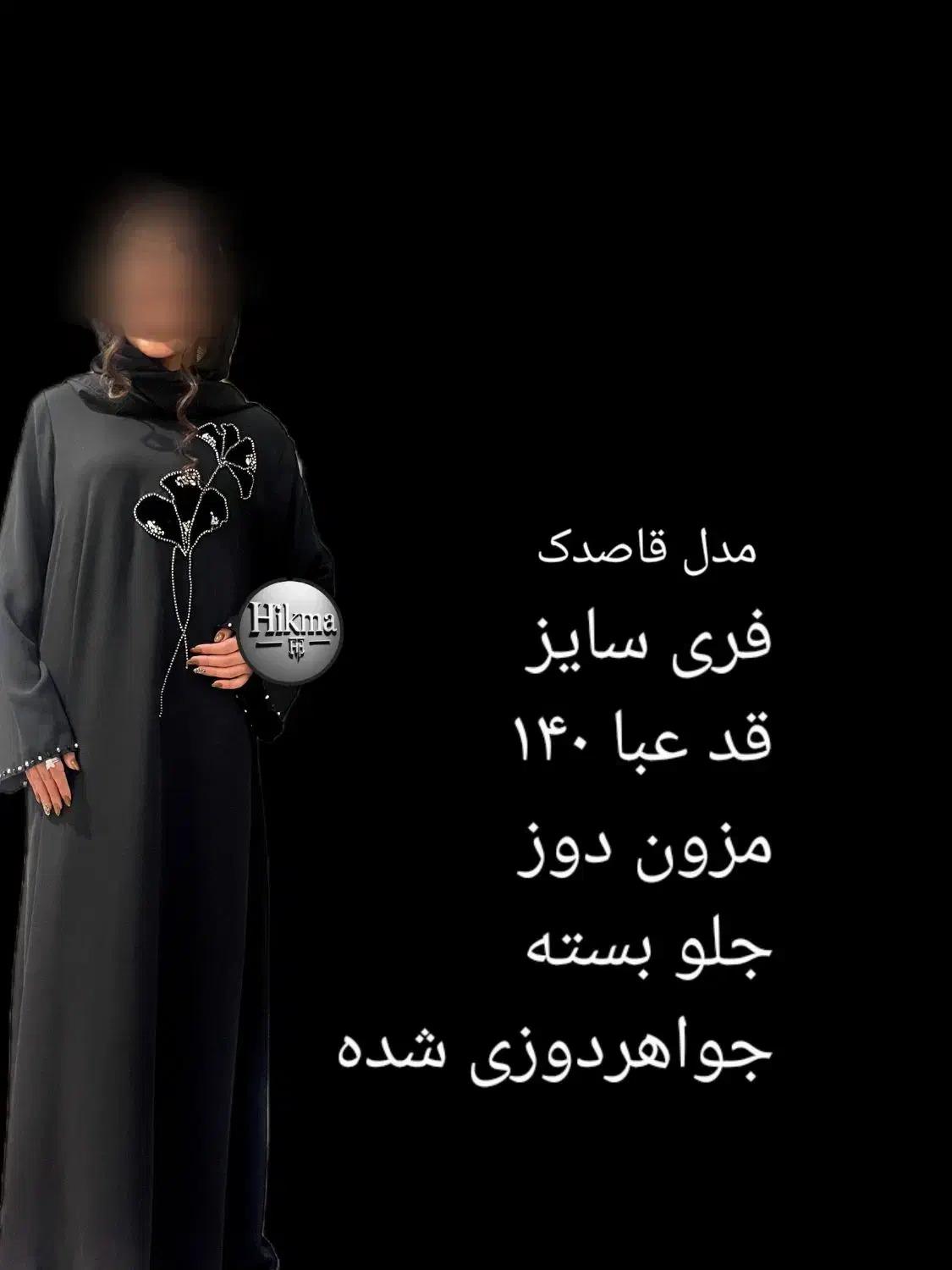 پوشاک زنانه|لباس|مشهد, سجادیه|دیوار