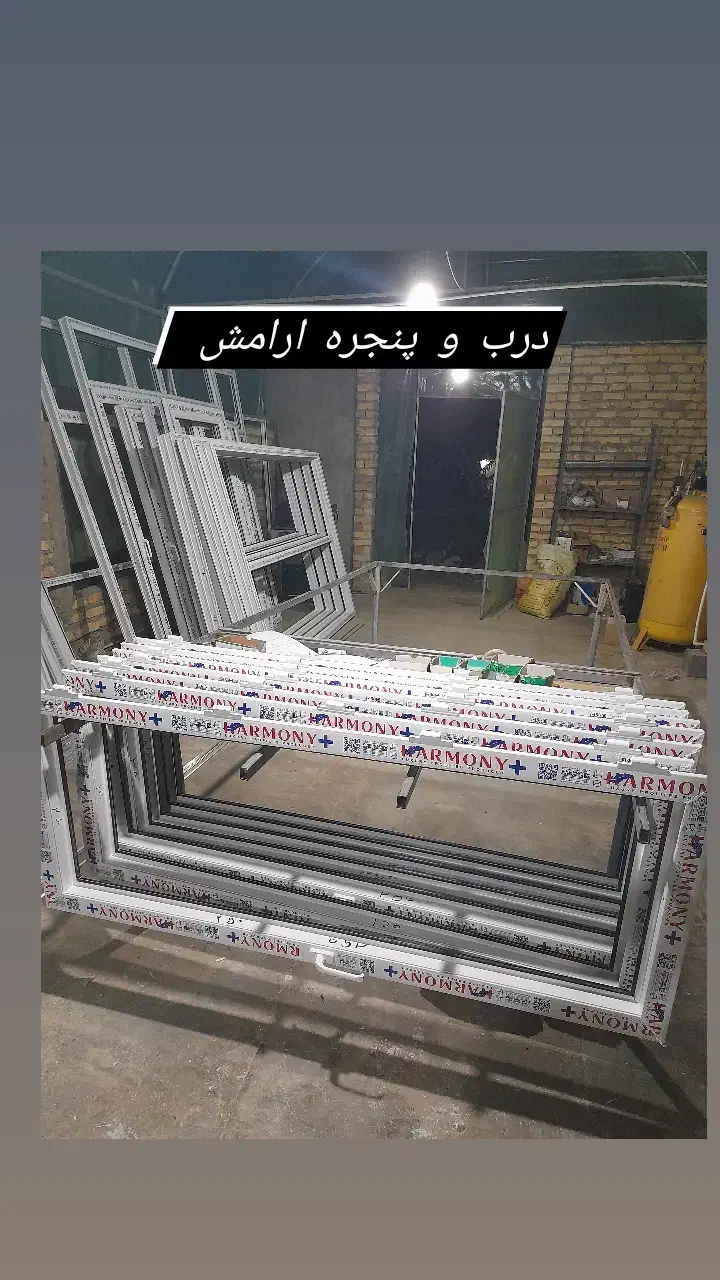 تولید کننده درب و پنجره دوجداره|خدمات پیشه و مهارت|کرج, شاهین‌ویلا|دیوار