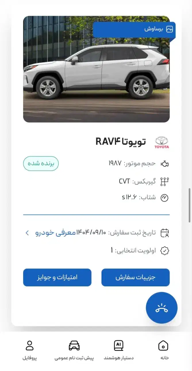 حواله تویوتا rav4 راوفور|خودرو سواری و وانت|گنبد کاووس, |دیوار