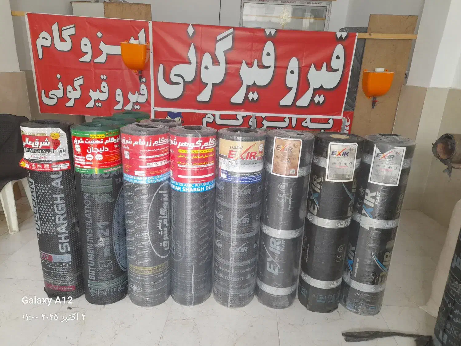 فروش ونصب ایزوگام با بهترین برندها با ضمانت نامه ک|خدمات پیشه و مهارت|آمل, |دیوار