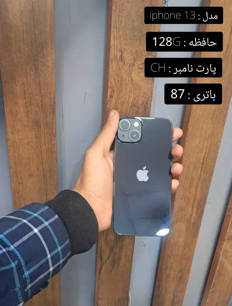 آیفون 13 نرمال حافظه 128 گیگ پک اصلی cH|موبایل|تهران, صد دستگاه|دیوار