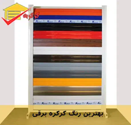 نصب و مشاوره کرکره برقی و جک بازویی|خدمات پیشه و مهارت|اهر, |دیوار