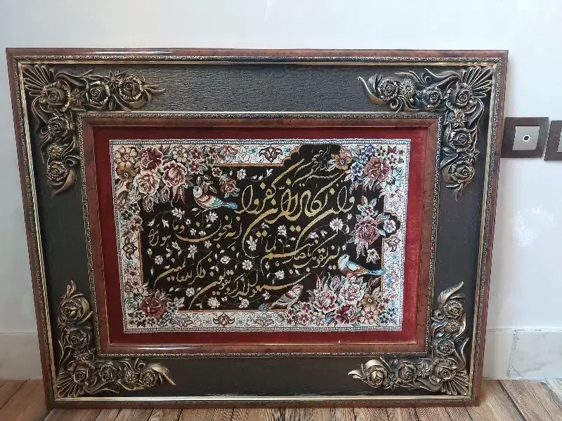 تابلو فرش و ان یکاد|تابلو فرش|ساوه, |دیوار