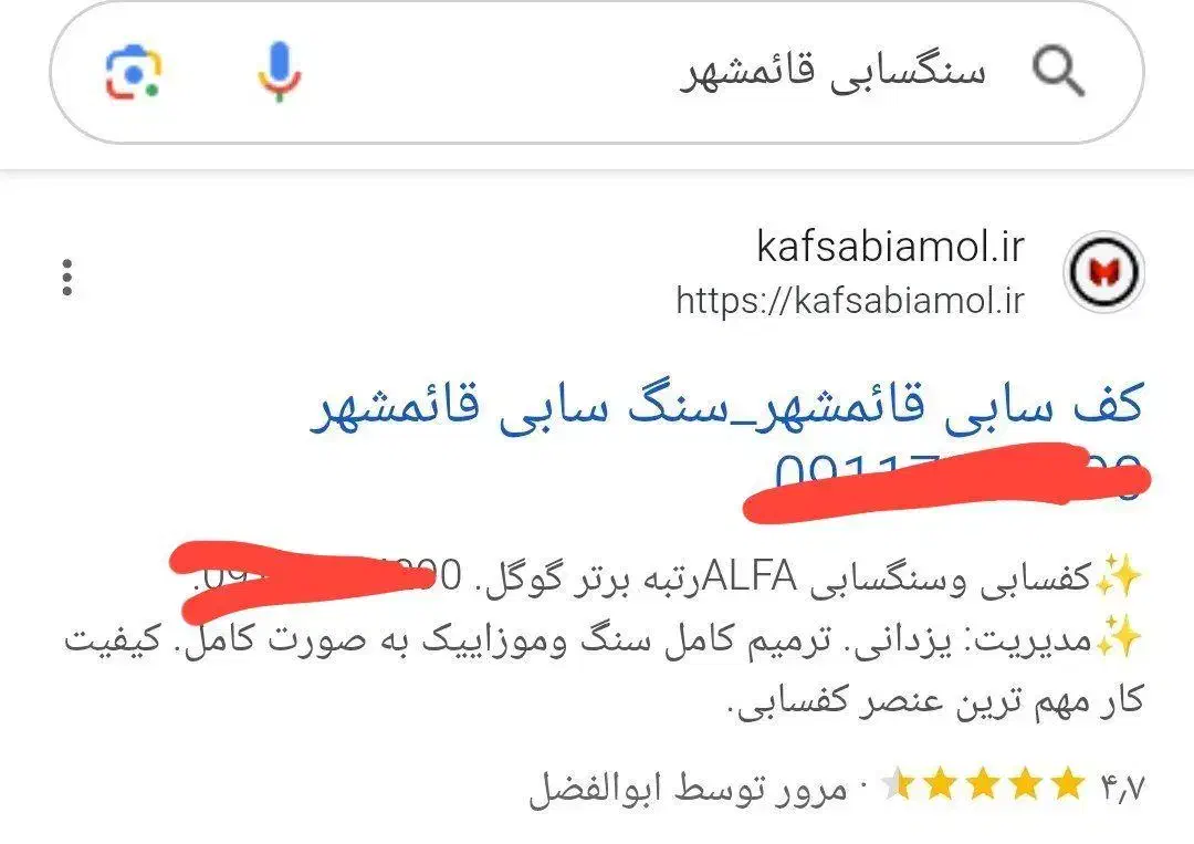 طراحی سایت فوری رتبه برتر گوگل با یک سرچ دیده شو|خدمات رایانه‌ای و موبایل|تهران, دکتر هوشیار|دیوار