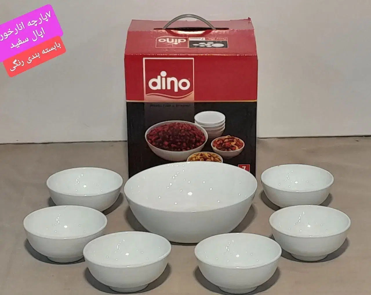 سرویس ۷پارچه مخصوص شب یلدای|ظروف سرو و پذیرایی|کوهدشت, |دیوار