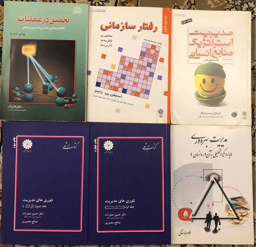 کتاب مدیریت دولتی ارشد و دکترا|کتاب و مجله آموزشی|تهران, صادقیه|دیوار