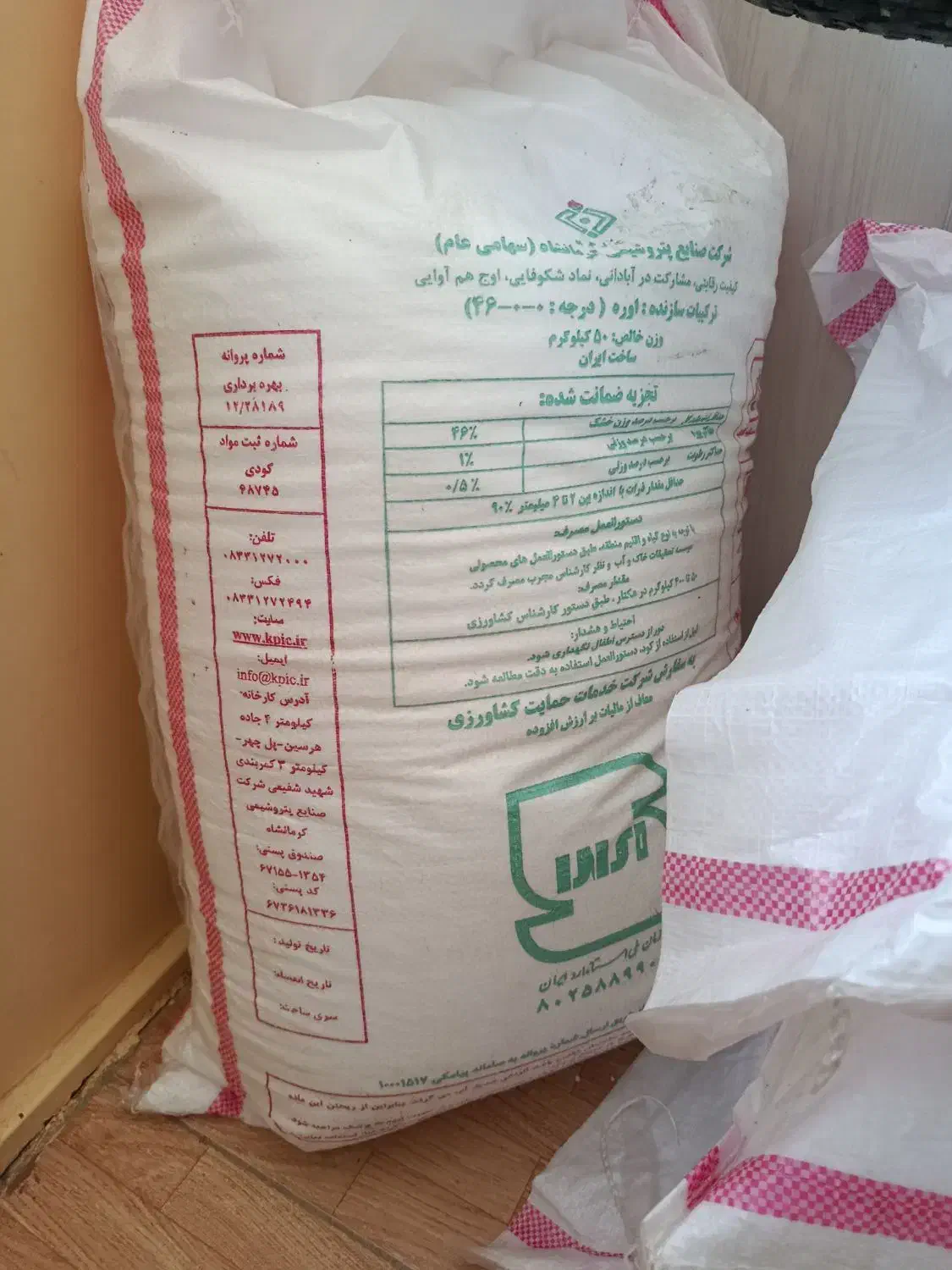 4عدد کود سفید|خدمات باغبانی و درختکاری|اسلامآباد غرب, |دیوار