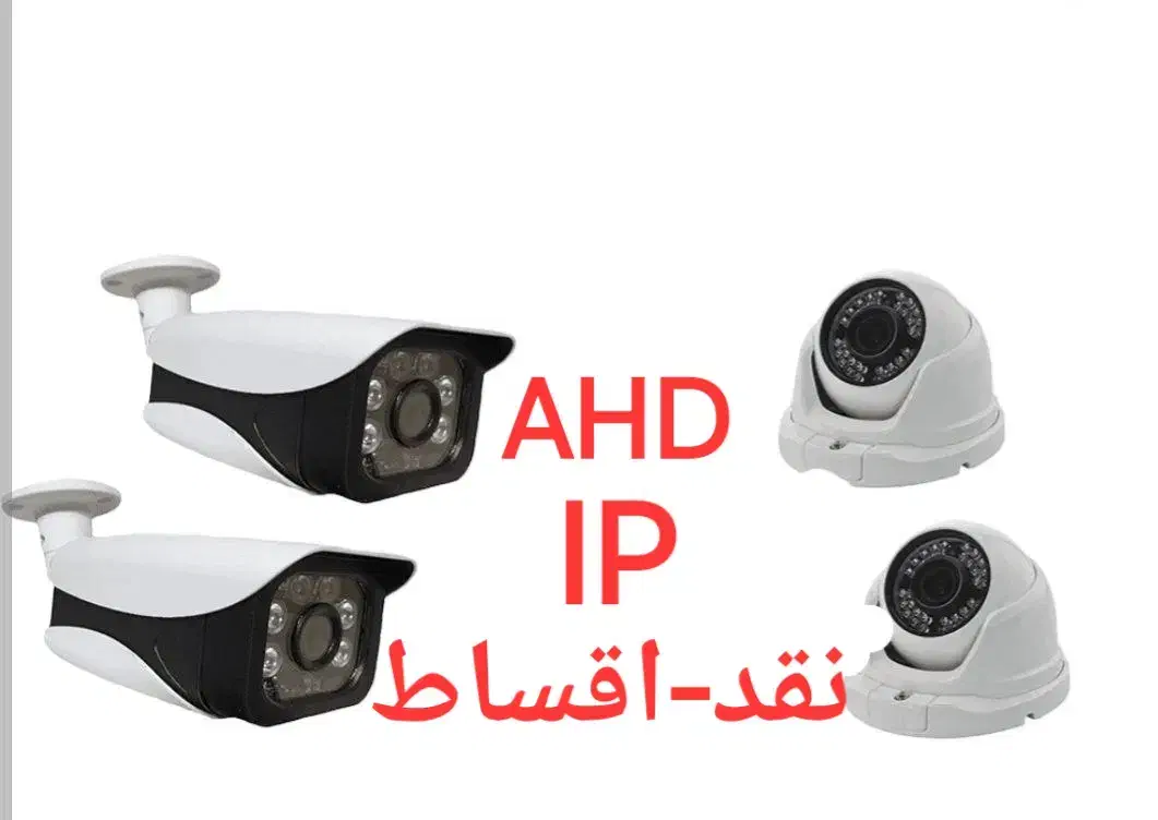 نصب رایگان دوربین مداربسته|دوربین مداربسته|گناباد, |دیوار