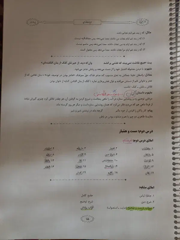 ادبیات نهایی یکتا|لوازم التحریر|فیروزآباد (فارس), |دیوار