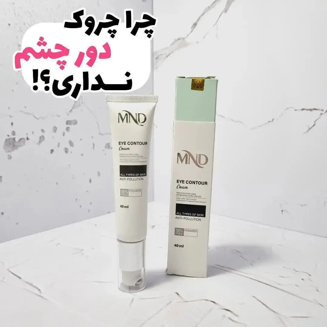 تعدادی محصولات نفیس mndقیمت قدیم|آرایشی، بهداشتی، درمانی|قم, خاکفرج|دیوار