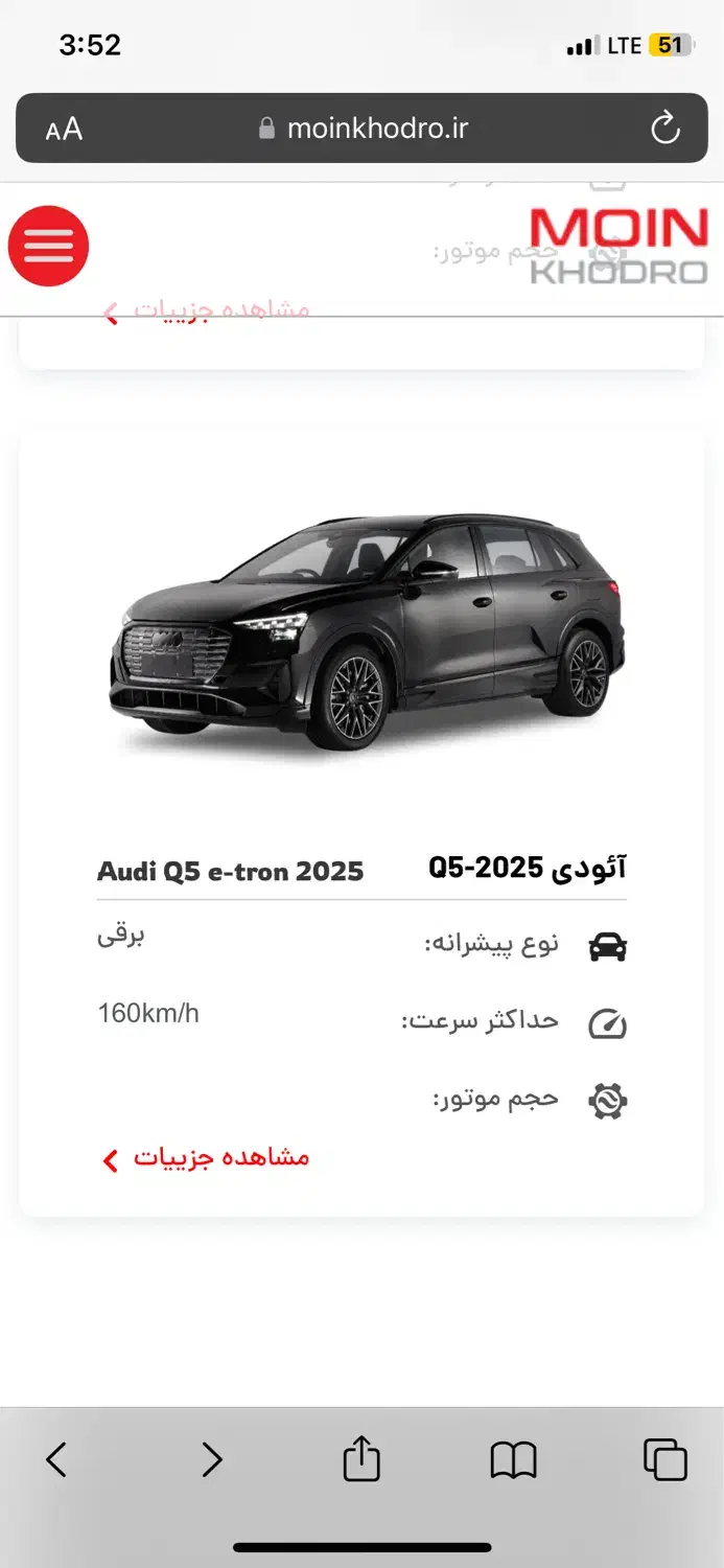 حواله آئودی Q5.2025|خودرو سواری و وانت|تهران, شهرک آزمایش|دیوار