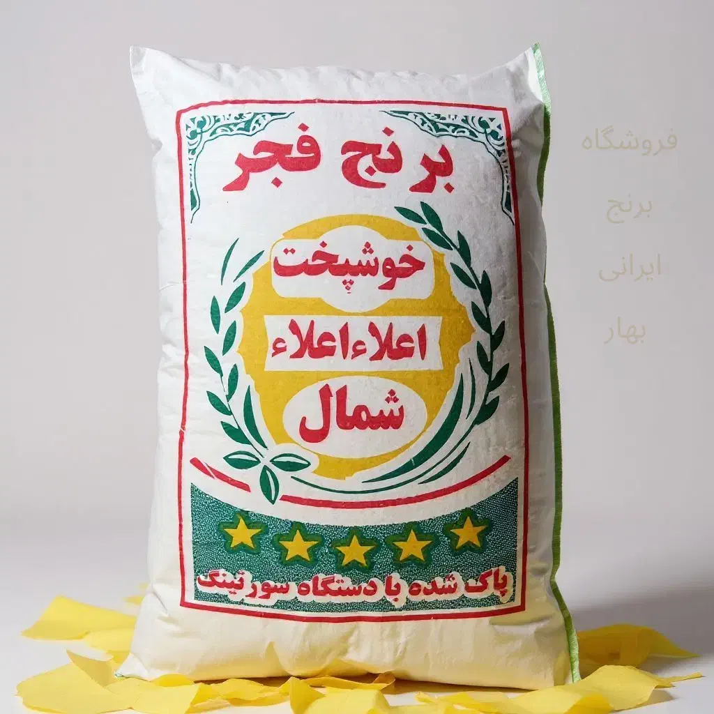 برنج ایرانی فجر خوشپخت ۱۰ کیلویی|خوردنی و آشامیدنی|میاندوآب, |دیوار