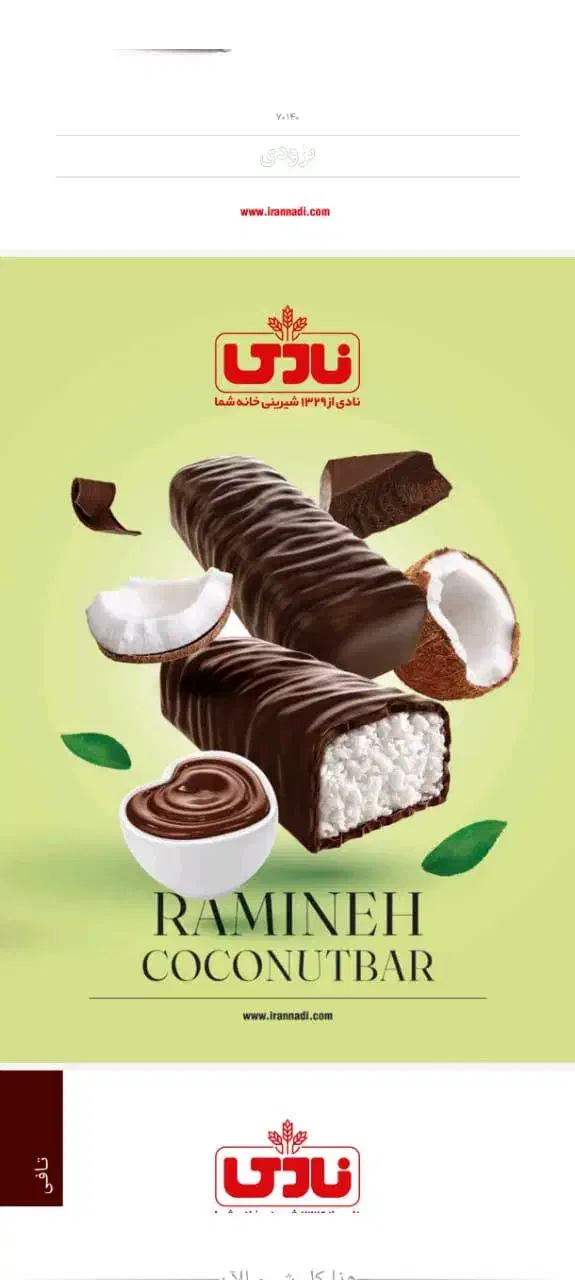 فروشنده تلفنی خانم برای شرکت کیک کلوچه نادی|استخدام بازاریابی و فروش|دزفول, |دیوار