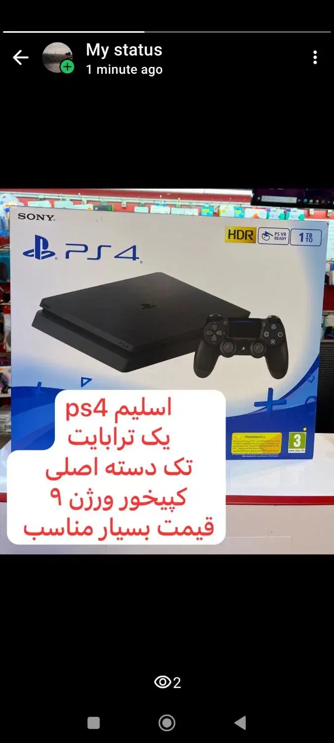 ps4 slim یک ترا کپیخور|کنسول، بازی ویدئویی و آنلاین|اهواز, کیانپارس |دیوار