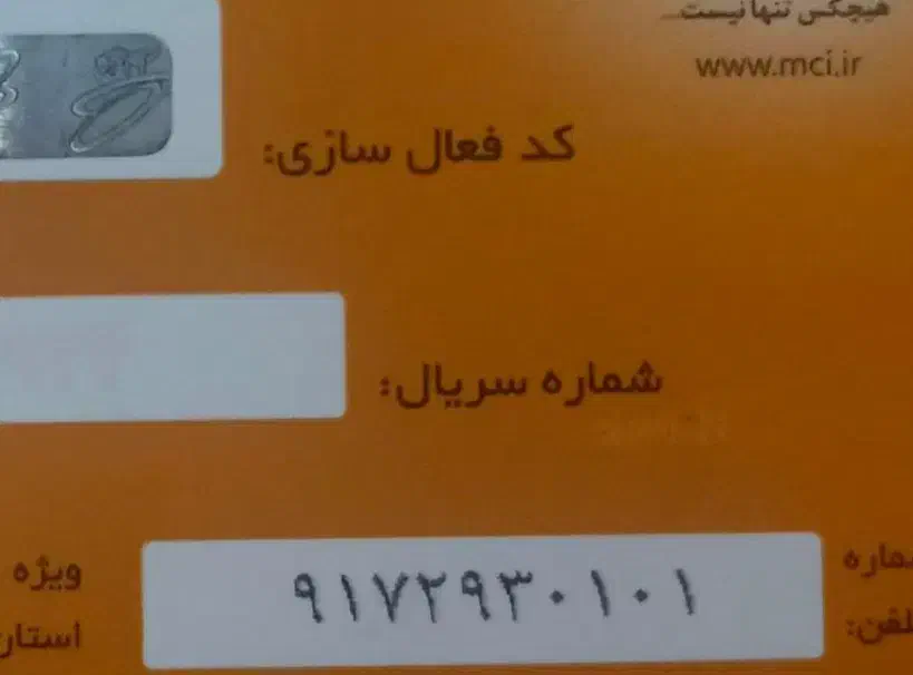 0917-546-00-11|سیم‌کارت|شیراز, معالی‌آباد|دیوار