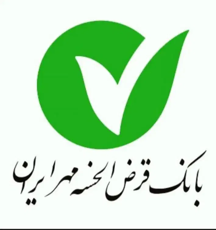 وام بانک مهر فوری 4 درصد|خدمات مالی، حسابداری، بیمه|آبپخش, |دیوار