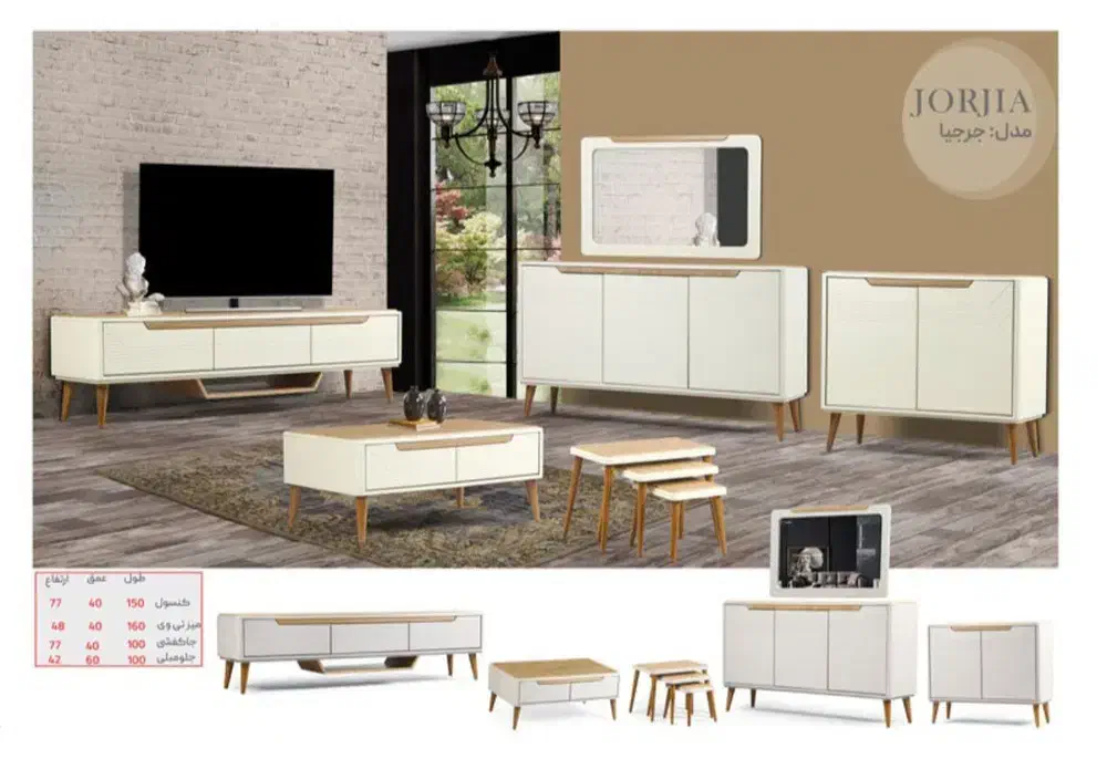 ست مدل جورجیا|مبلمان خانگی و میز عسلی|نسیم‌شهر, |دیوار