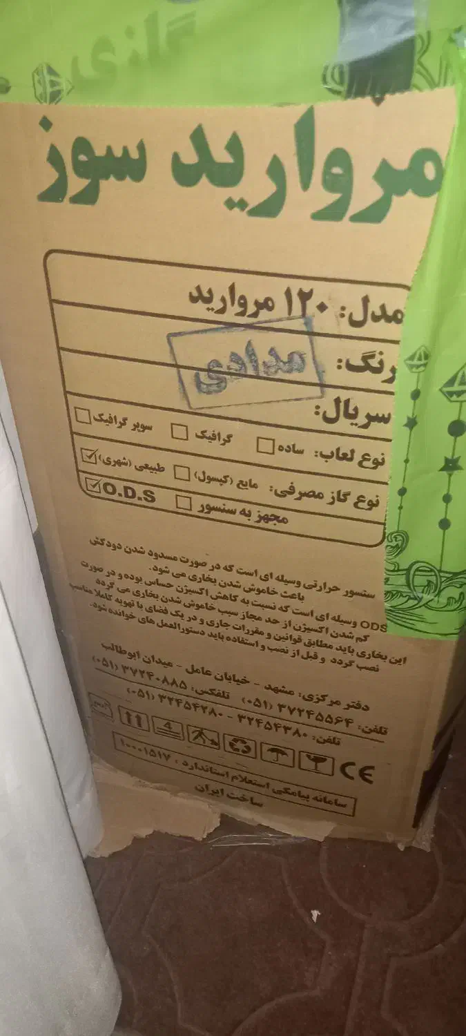 قیمت۵۰۰۰۰۰۰|بخاری، هیتر، شومینه|سیستان, |دیوار