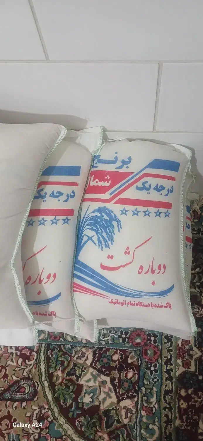 برنج باچک سه ماهه|خوردنی و آشامیدنی|زرند, |دیوار