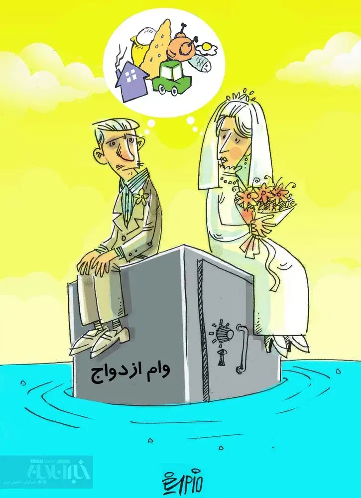 فروش وام ازدواج 350 میلیونی|خدمات مالی، حسابداری، بیمه|نوشین شهر, |دیوار