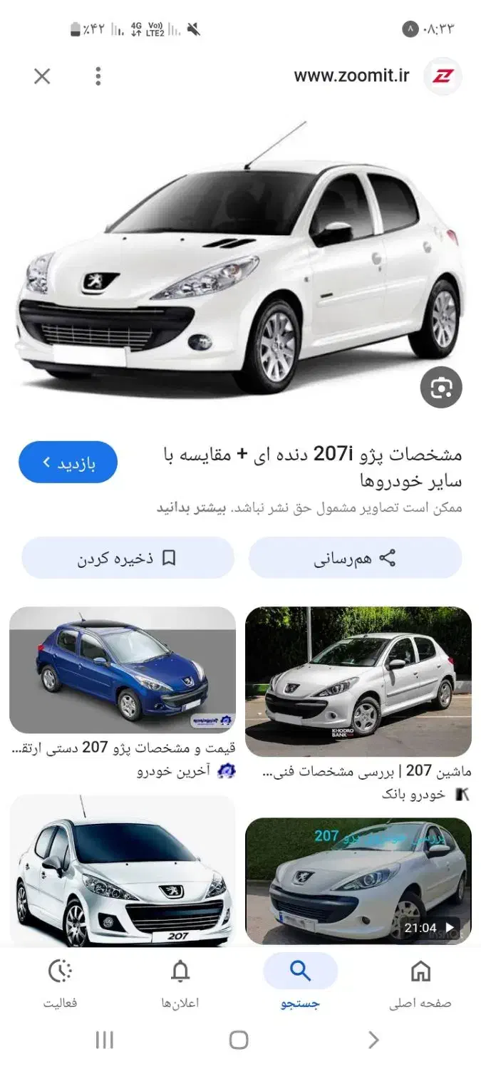 پژو 207i پانوراما دندهای، مدل ۱۴۰۴|خودرو سواری و وانت|سوری, |دیوار