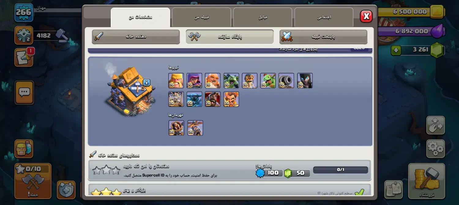 فروش اکانت کلش اف کلنز|کنسول، بازی ویدئویی و آنلاین|جهرم, |دیوار