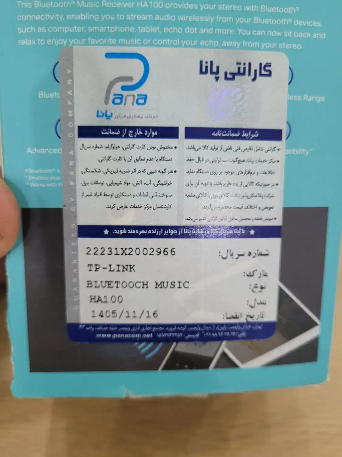 گیرنده بلوتوث HA100  tplink|سیستم صوتی خانگی|رشت, لاکان|دیوار