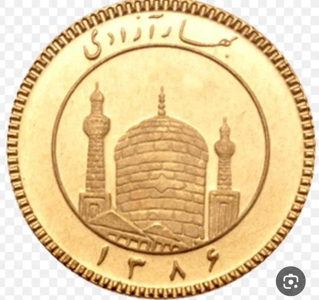 نیم سکه|جواهرات|شیراز, باهنر|دیوار