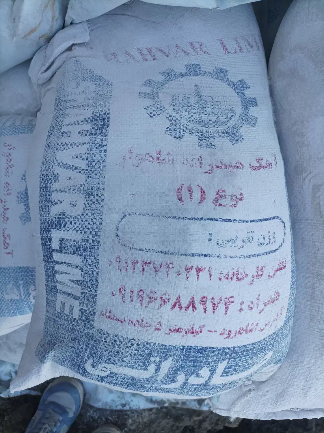 آهک کیسه ای|مصالح و تجهیزات ساختمان|گرگان, |دیوار