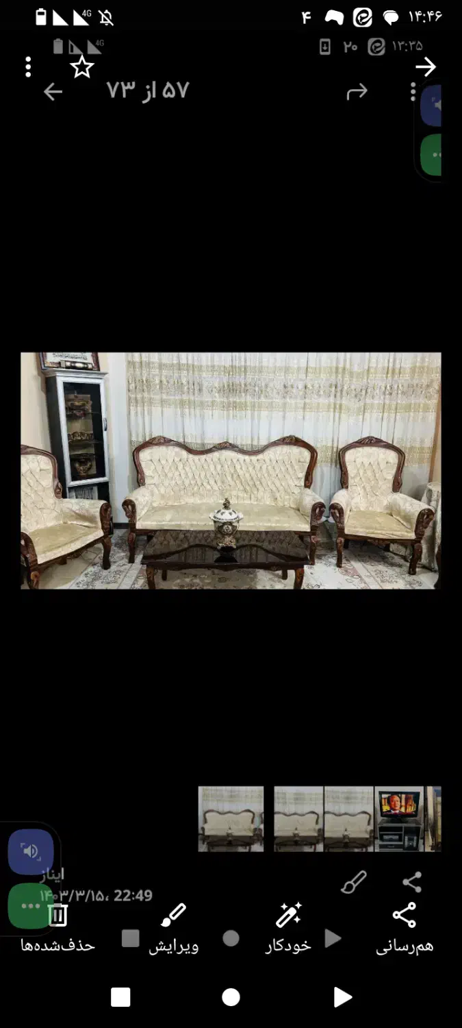 مبلمان 9نفره با چوب راش|مبلمان خانگی و میز عسلی|گلبهار, شهر جدید گلبهار|دیوار