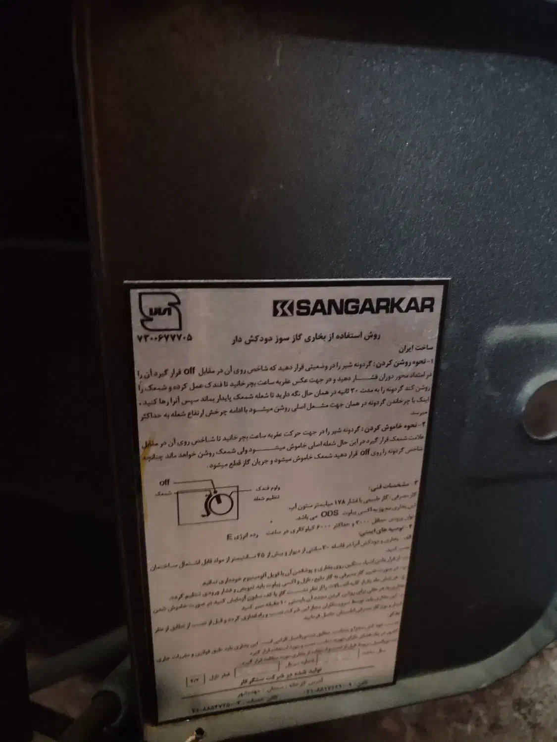 بخاری گازی چودن|بخاری، هیتر، شومینه|قم, شهدا|دیوار