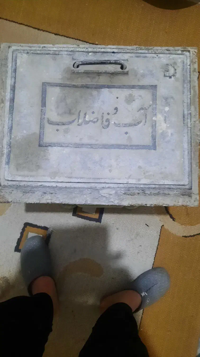 دریچه کنتور اب  چدنی سالم|مصالح و تجهیزات ساختمان|ملایر, |دیوار