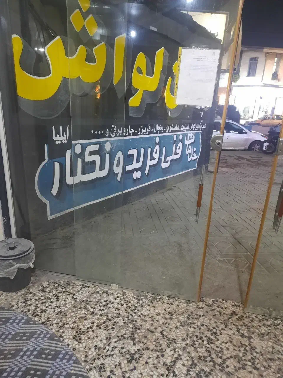 جواز نون وایی لواش|فروشگاه و مغازه|فریدونکنار, |دیوار